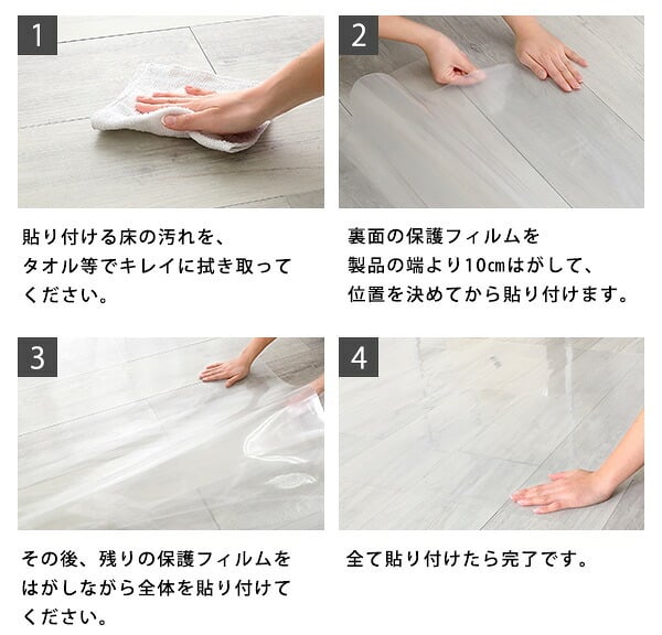 ラグ カーペット ダイニング 90×250×2枚 ３畳サイズ ぴったりとズレない透明ダイニング ダイニングマット 3畳 フロアシート シート PVC 透明 光沢 防水 薄型 ズレない 貼るタイプ ハサミで切れる カット出来る 何度も貼り直し可能
