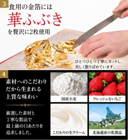 期間限定商品【 金箔 輝く 4号ケーキ 】 贅沢 ケーキ いちご かわいい プレゼントケーキ スイーツ ギフト バースデーケーキ 豪華スイーツ 金箔 金 大人 ケーキ お祝い 内祝い 誕生日ケーキ 贈り物 デコレーションケーキ 特別な日 ウエディング 高級感 特別プレゼント
