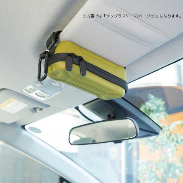 サングラスケース ハード 眼鏡ケース 軽量 持ち運び メガネケース おしゃれ カラビナ付き ベージュ メンズ レディース 収納 保護 メガネ入れ 老眼鏡 サングラスホルダー セトクラフト