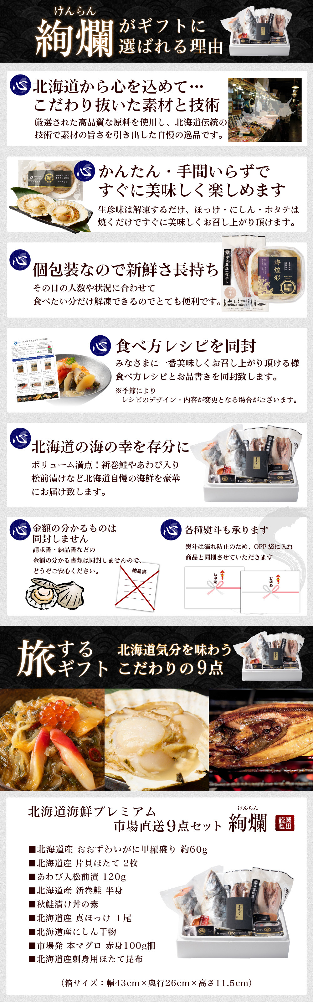 お歳暮 北海道 高級 海鮮 ギフト 詰め合わせ 豪華 海鮮セット 9品 「絢爛」あわび入松前漬 おおずわいがに 本マグロ 刺身 ほっけ 干物 プレミアム 福袋 冬ギフト オオズワイガニ グルメ 北海道 食べ物 食品 海産 1万円 10000円 御歳暮 お中元 ギフト 夏ギフト 【冷凍】