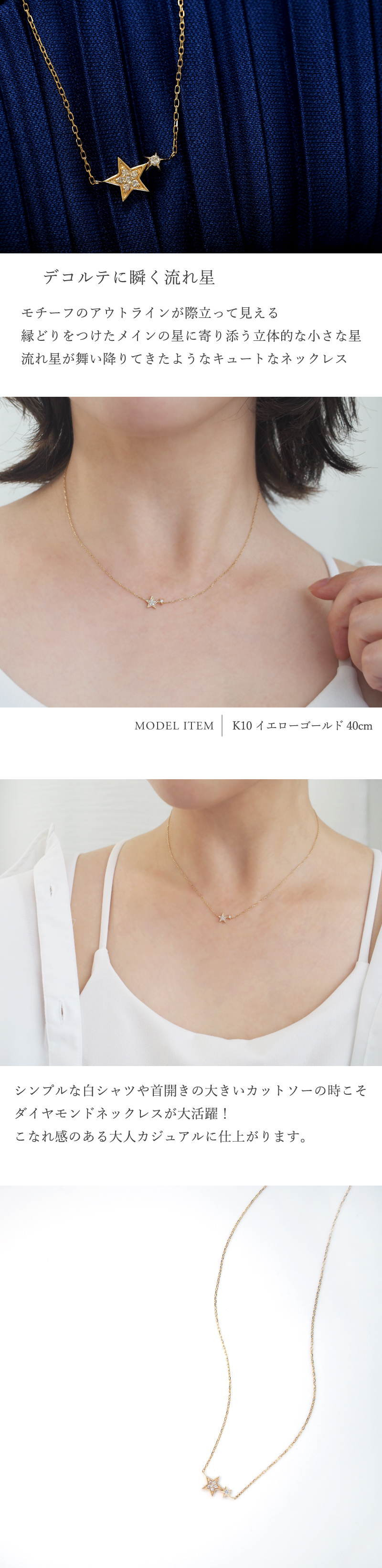 ダイヤモンド ネックレス 0.04ct 星 スター 流れ星 K10 K18 10K 18K 10金 18金 プラチナ 女性 レディース 誕生日 記念日 プレゼント ギフト 誕生日プレゼント 10代 20代 30代 40代 妻 彼女 ゴールド ホワイトゴールド ピンクゴールド イエローゴールド ダイヤ アクセサリー アレルギー対応 金属アレルギー