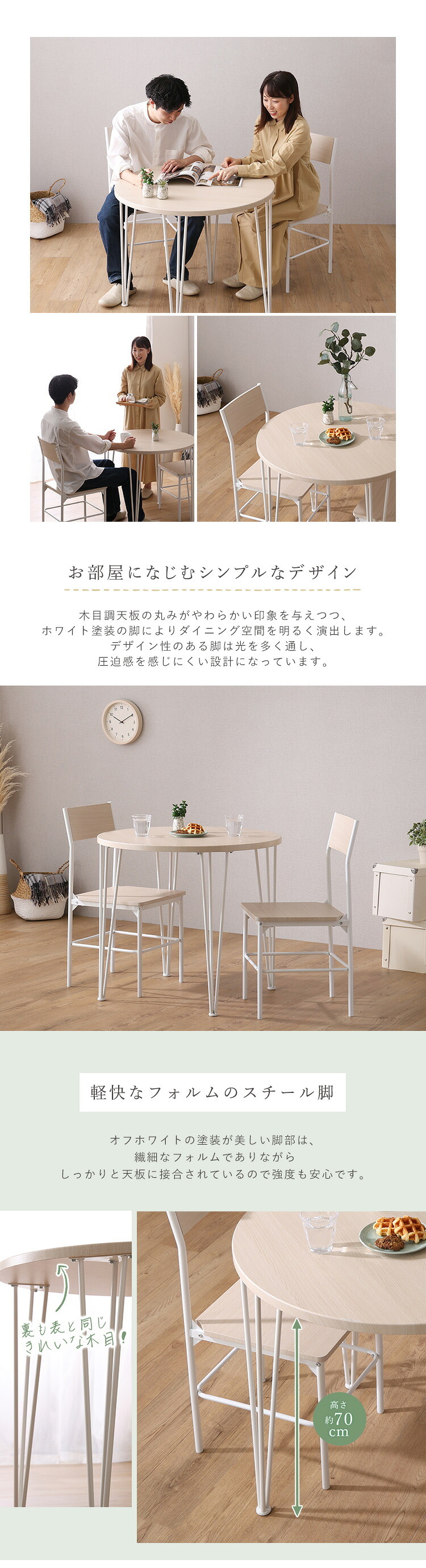 テーブル さわやかな円形ダイニング3点セット 新生活