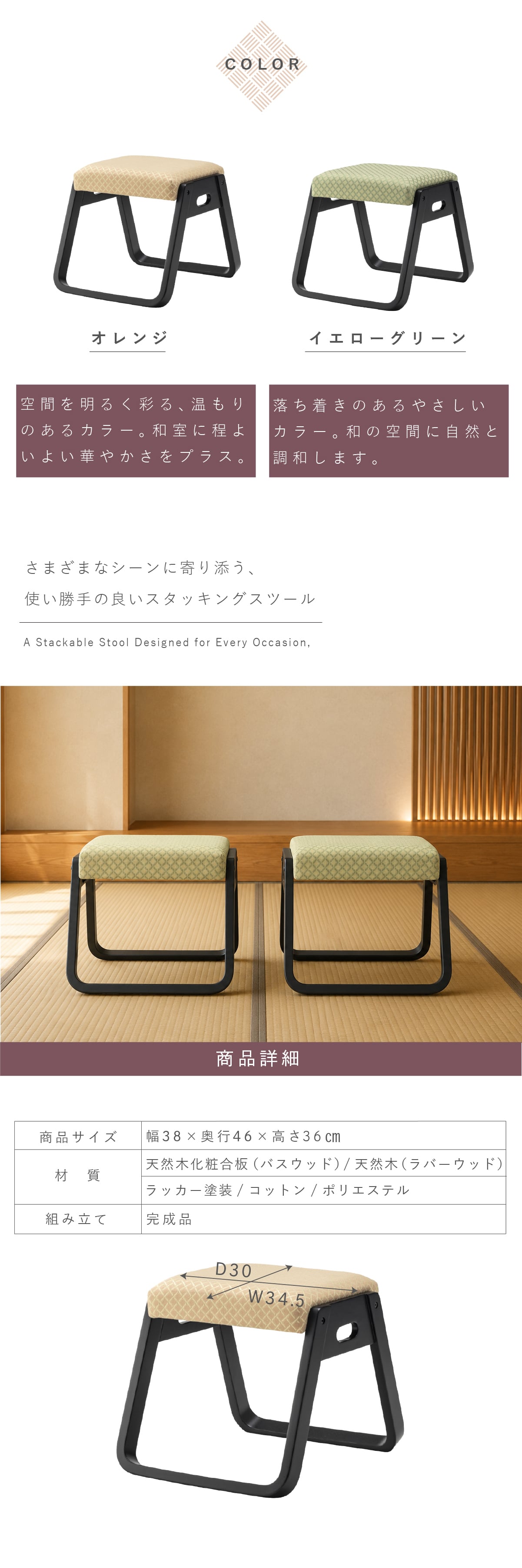 【メーカー直送】スタッキングスツール 木製 高さ36cm 和室 椅子 腰掛け 天然木 完成品 持ち手付き 軽量 コンパクト 一人掛け お座敷チェア 座敷椅子 畳用椅子 腰掛 和風スツール 来客用 法事 法要 お盆 仏事 料亭 旅館 寺院 和モダン  1脚 2脚セット 4脚セット BC-110