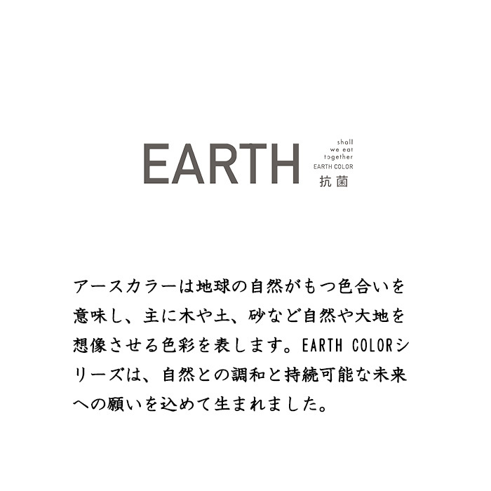 earth color バルセット40　OL
