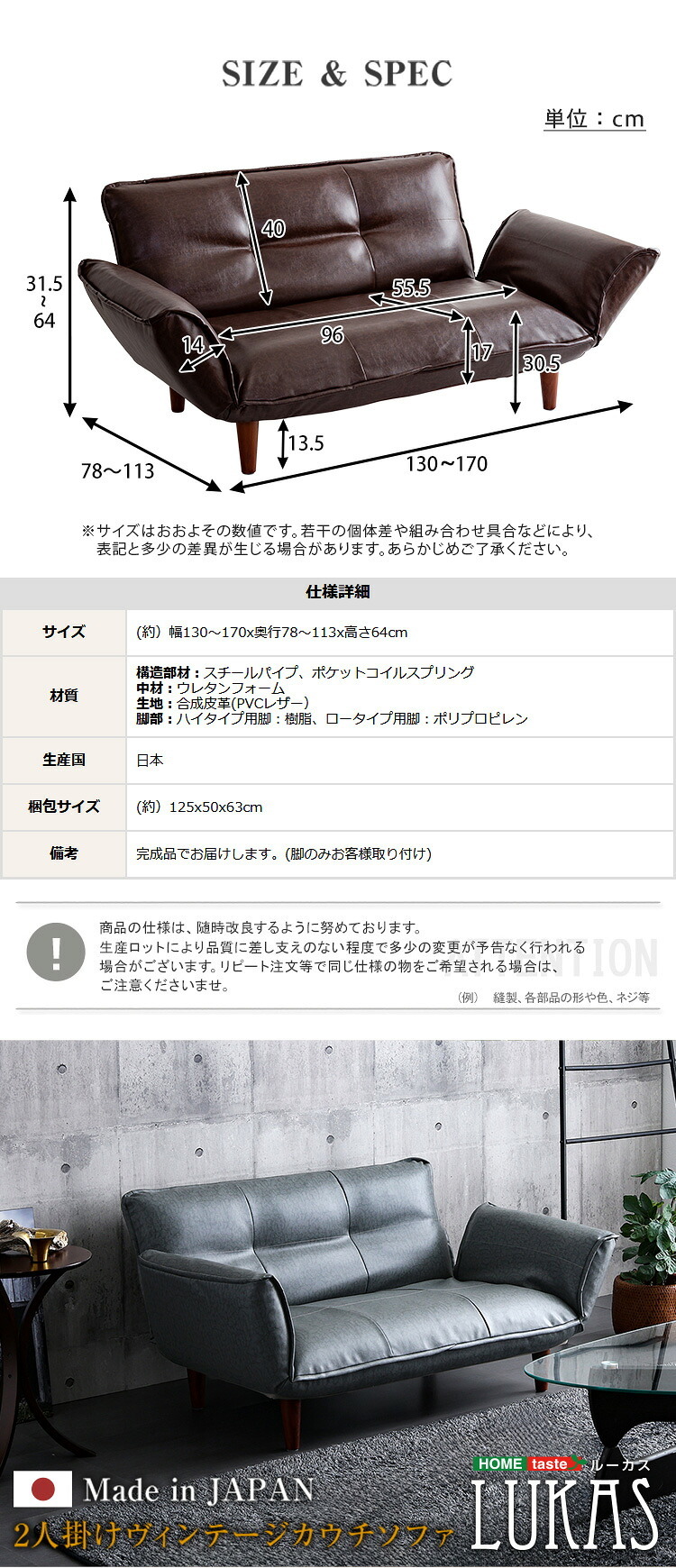 ソファベッド 絶妙な弾力のヴィンテージカウチソファ 【LUKAS-ルーカス-】 インテリア ソファカウチソファ 2人掛け コンパクト ギア調整 ひじ掛 ポケットコイル 日本製 木目調 PVCレザー スタイル ソファー リビングソファ 家具