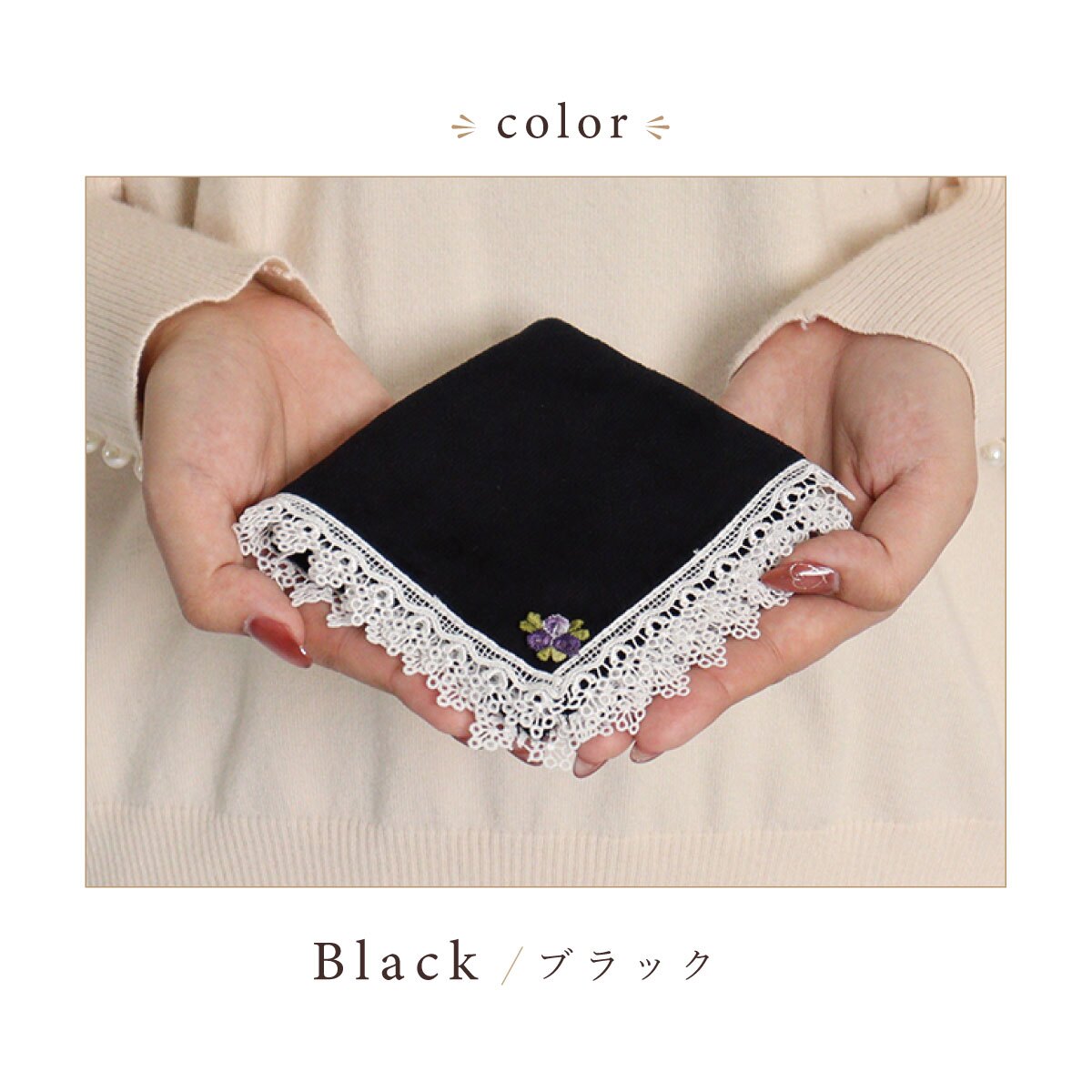 日本製 レースハンカチ タオル ハンカチ 薔薇 バラ レディース 上品 5色 綿100％ 上品 5色 ブラック ギフト 吸水性 プチギフト【LALUICE】