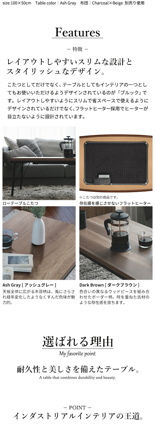 古材風アイアンこたつテーブル-ブルック ロータイプ 100x50cm SAI 彩 長方形 ブルックリン おしゃれ こたつ単品 コタツ 炬燵 フラットヒーター ローテーブル 天然木 ヴィンテージ スタイリッシュ カフェ風 レトロ 鉄 省ペース 省エネ 机