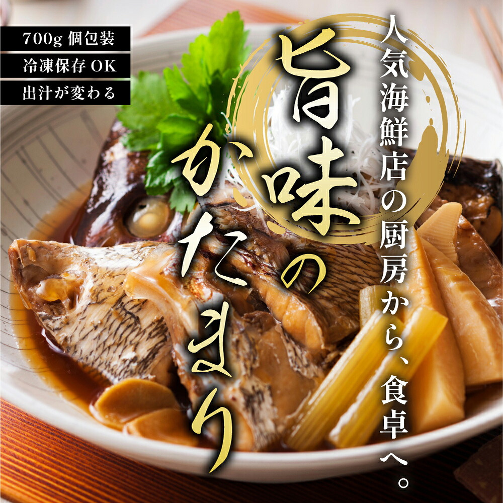 国産 カマつき真鯛あら 1.4kg(700g×2袋)