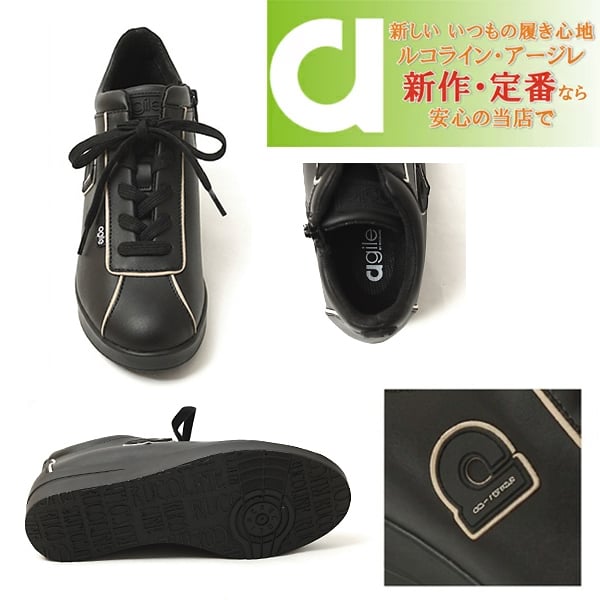 ルコライン 靴 アージレ バイ ルコライン スニーカー agile-001BK PIPING BARDOLINO 本革 ブラック 革 サイドファスナー付 agile by RUCO LINE レディース