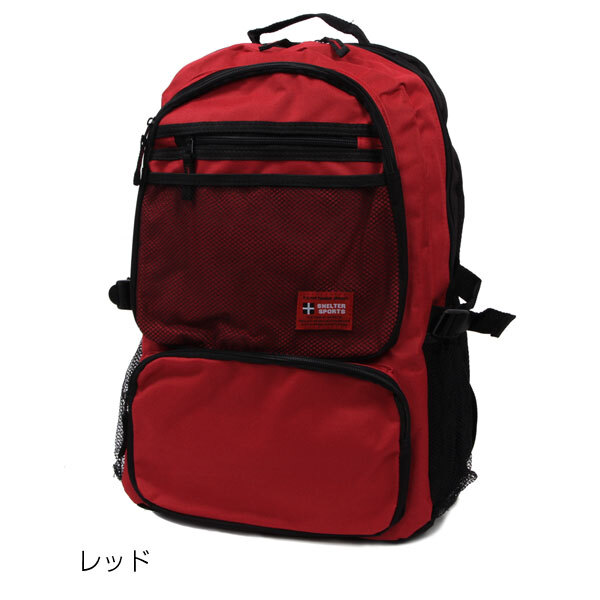 SHELTER シェルター 通販/正規品 おすすめ 丈夫 定番 通学 おしゃれ レディース メンズ BACKPACK バッグ バックパック ruck りゅっく デーパック デイパック リュックサック リュック
