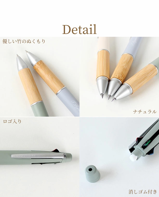 ボールペン 名入れ 無料 ジェットストリーム BAMBOO 限定カラー 0.5mm ペン 多機能ボールペン ギフト 三菱鉛筆 uni 卒業記念品 卒団記念品 入学祝 就職祝 誕生日プレゼント 父の日