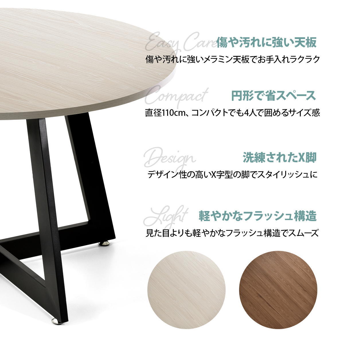 Noxia ラウンドダイニングテーブル 幅110&フェムトチェア　5点セット ONSE0398 円形ダイニングセット 4脚セット ダイニングセット シンプルスタイル モダン 円形 木製 ダイニングセット4人用