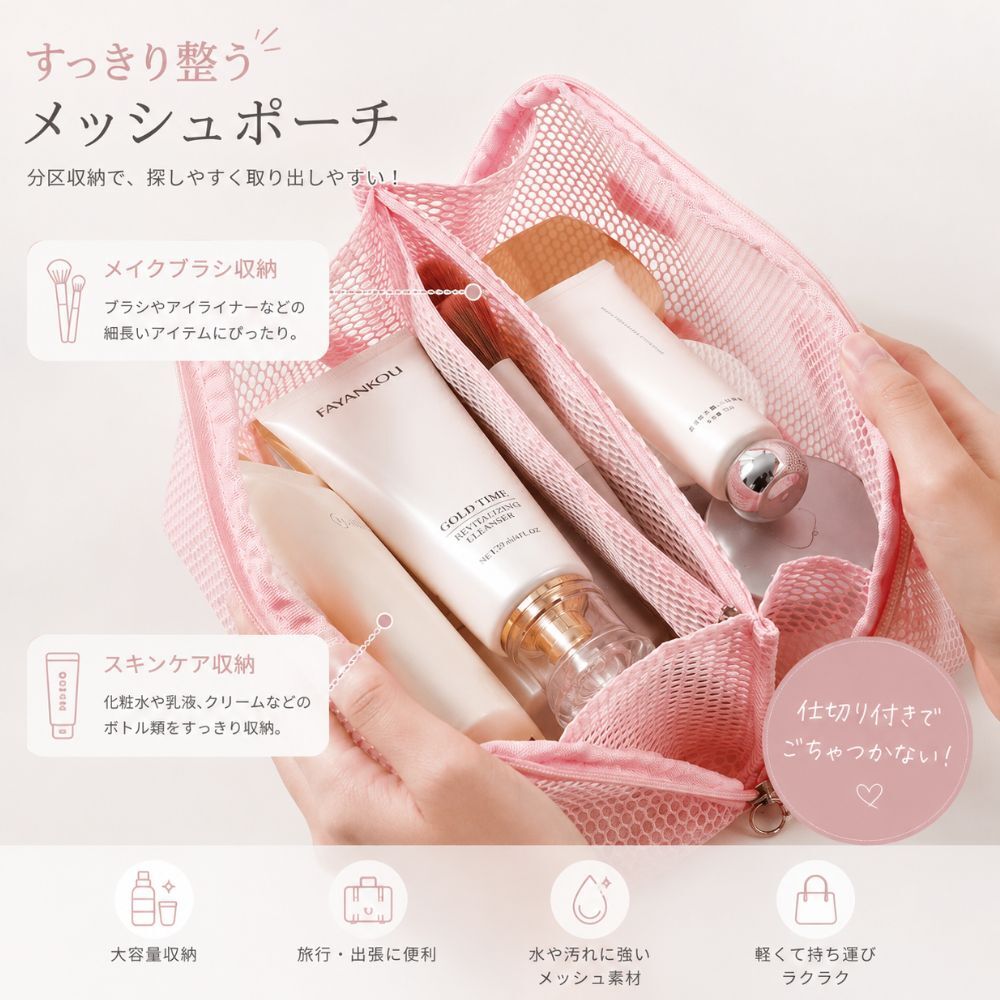 メッシュポーチ ダブルファスナー 小物入れ 仕分けポーチ 中身が見える 軽量 コスメポーチ トラベルポーチ 文具 旅行収納