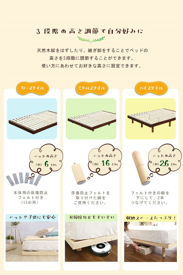 すのこ フレーム ダブル パイン材 頑丈 脚付き 高さ調節 通気 天然木 木製 おしゃれ 北欧 収納付き 湿気 本体 代引き不可 パイン材高さ3段階調整脚付きすのこ