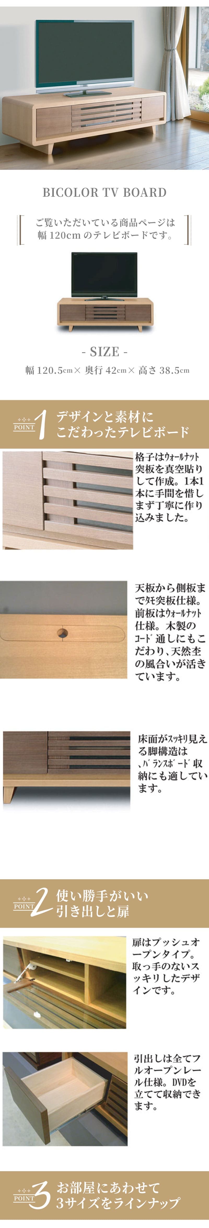 テレビ台 テレビボード ローボード tv台 120cm TVボード テレビラック オシャレ AVボード バイカラー ツートン 北欧 格子状 お洒落 ウォールナット フルオープンレール 新生活