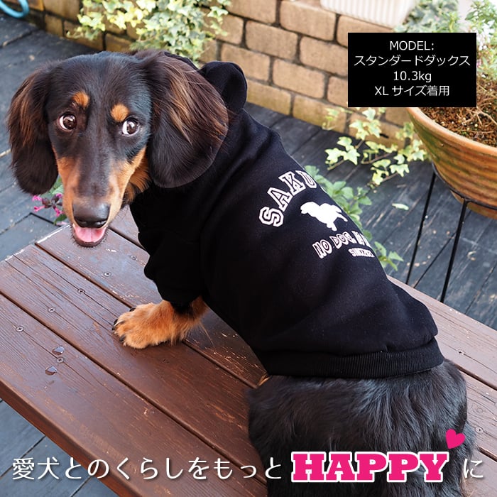 名入れ ペアパーカー 犬 飼い主 ペアルック NODOG NOLIFE ★ アメカジ デザイン 愛犬 シルエット 名前 年号 ギフト プレゼント 誕生日 敬老 メンズ レディース おしゃれ カジュアル