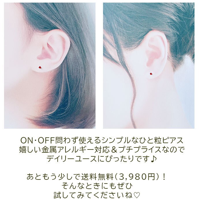 シンプルな1粒カラフル ラインストーン プチピアス（暖色系）金属アレルギー対応 樹脂製 全品1個ずつバラ売り（シリコン 片耳 シングルピアス １個 片方 バラ売り ポップ キャッチ プチプラ かわいい キュート） プレゼント