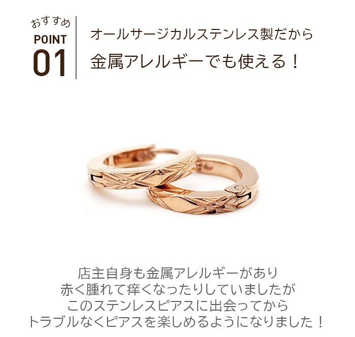 【2個で送料無料】ピアス 輪っか フープピアス つけっぱなし 金属アレルギー メンズ レディース ダイヤカット クロス ピンクゴールド 2×13mm 片耳 医療用 サージカル ステンレス プレゼント