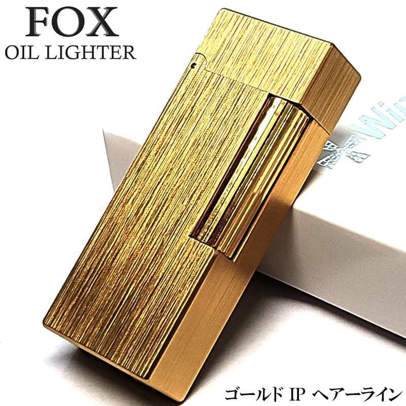 オイルライター FOX ゴールド ヘアーライン 重厚 おしゃれ ウインドミル 縦型ローラー式 フリント 高級 かっこいい 黒 喫煙具 メンズ ギフト プレゼント