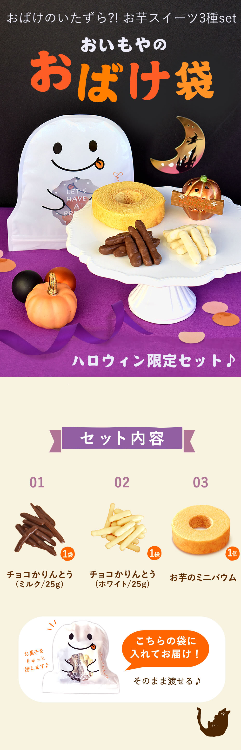 ハロウィン お菓子 2026 ばらまき おもしろい おすすめ 人気 大人向け 子供用 彼女 彼氏 赤ちゃん用おしゃれ ちょっとした プレゼント プチ ギフト おもしろ おばけ スイーツ バウムクーヘン チョコ チョコレート さつまいも お芋 ギフト 洋菓子 ハロウィンパーティー 500円 1000円 1500円 個包装 詰め合わせ 配る かわいい おいもや