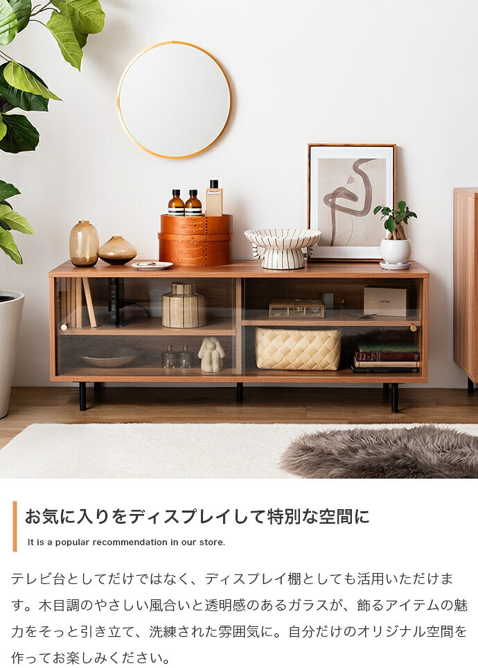 テレビ台 テレビボード ガラス ローボード 木製 テレビラック スリム 収納 TV台 省スペース ガラス扉 壁寄せ 一人暮らし 収納棚 Laura ラウラ 収納付き 幅120 可動棚 2段 ロータイプ コード穴 32型 32インチ 40型 40インチ