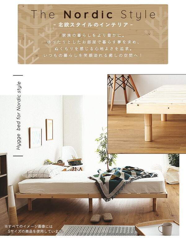 天然木すのこ Hygge ヒュッゲ シングル すのこ フレーム 高さ調節 98×200×26cm 木製 シンプル 北欧