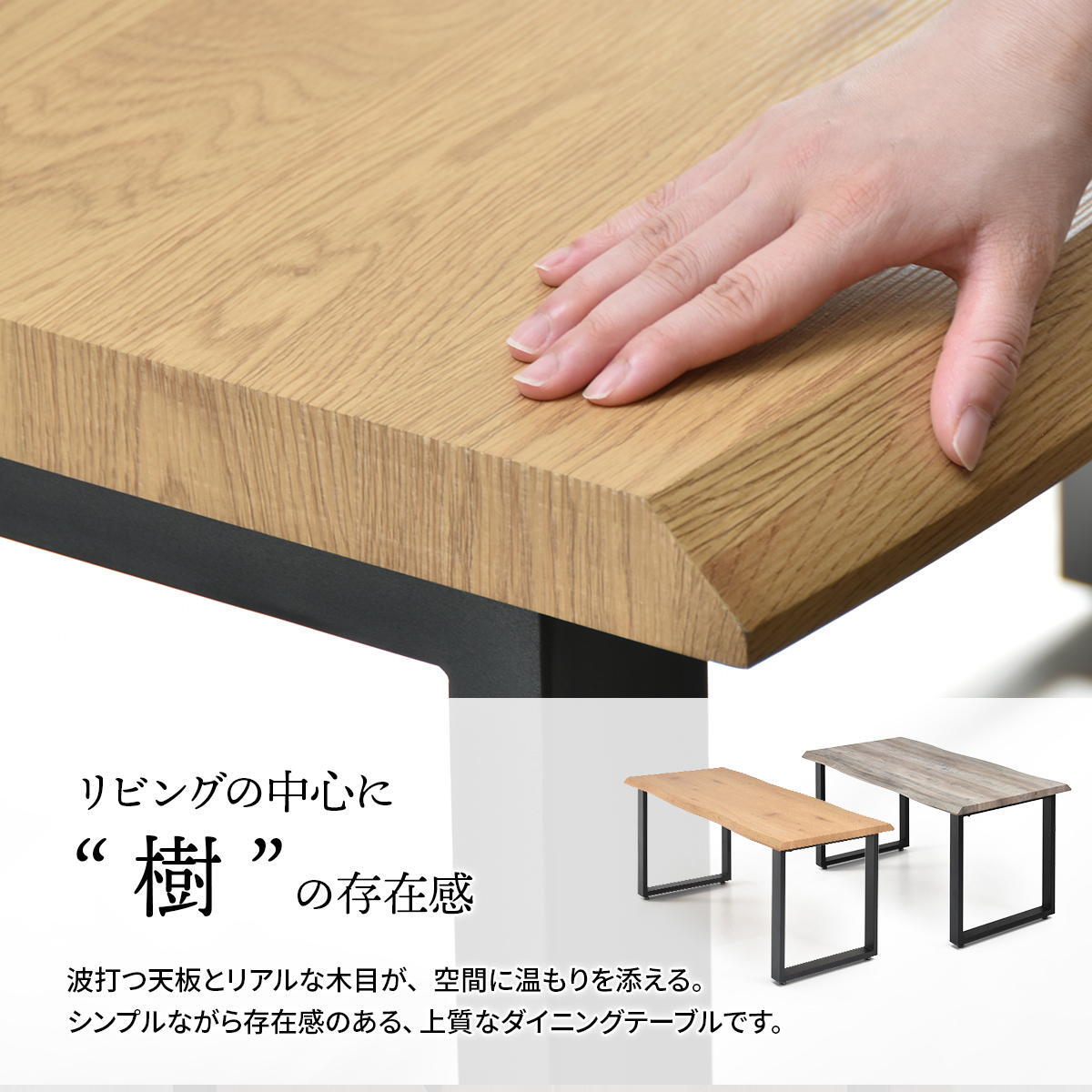 WAZENダイニングテーブル幅150＆フェムトチェア　３点セット　 WASE0424 一枚板風ダイニングセット [テーブル]幅150×奥行75×高さ72.5[チェア]幅43.5×奥行49×高さ76.5（座面高さ43.5）cm フェムトチェア ３点セット ２人