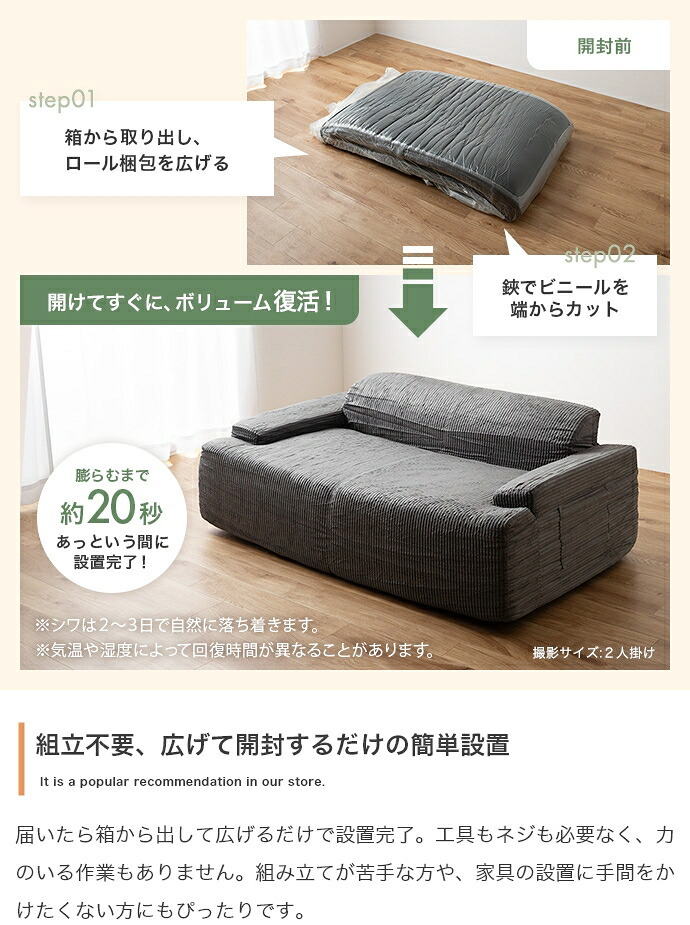 ソファ 座椅子 圧縮 2人掛け ー Parrot パロット 圧縮梱包 二人 2P コーデュロイ生地 脚なし 滑り止め ゆったり 高密度 ローバック 組立て不要 幅140 リビング コンパクト シンプル ワンルーム 一人暮らし