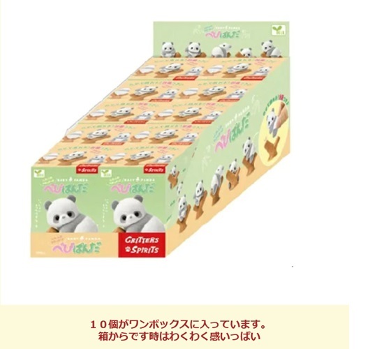 フィギュア パンダ 玩具 ベビートイ おもちゃ パンダ人形 置物 パーティ 景品 ドール インテリア 出産祝い 御祝 贈り物 プレゼント ベビーギフト おままごと ごっこ遊び お家おもちゃ 子供玩具 お話し