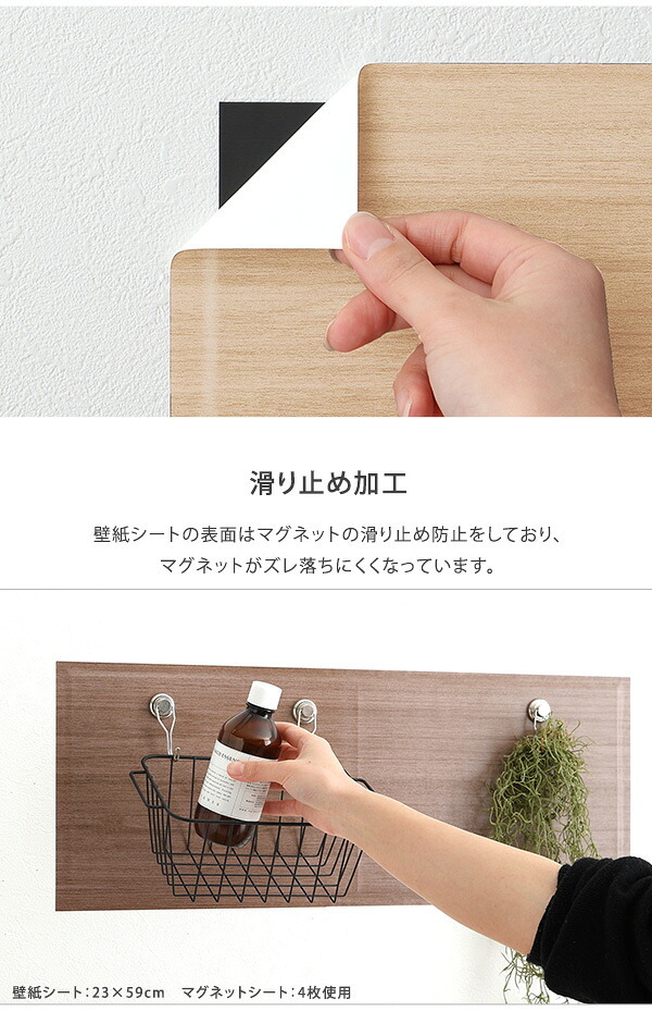 マグネットウォールシート 45×100cm 壁紙 マグネットシート マグネットボード マグネットウォール ウォールパネル マグネット カット可能 貼るだけ 簡単 DIY 磁石が壁にくっつく 賃貸OK キッチン
