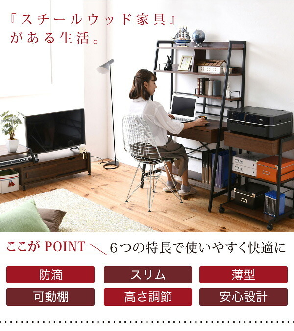 デスク チェア 生活スタイルに合わせてハイタイプとロータイプに組み換え可能。好きな位置に取り付けられる収納棚付きで 周りの小物がすっきり片付きます。 新生活