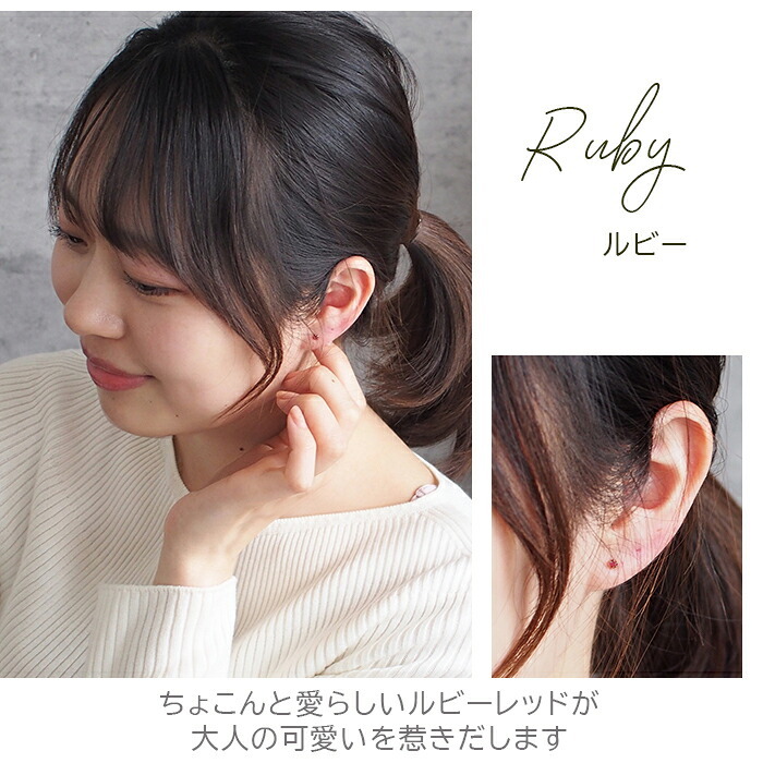 セカンドピアス つけっぱなし K18 誕生石 2.5mm 軸太0.8mm 軸長12mm 金属アレルギー対応 18金 18K エメラルド ルビー サファイア ロングポスト ピアス 天然石 パワーストーン 地金 シンプル【全品1個ずつバラ売り】【日本製】 プレゼント