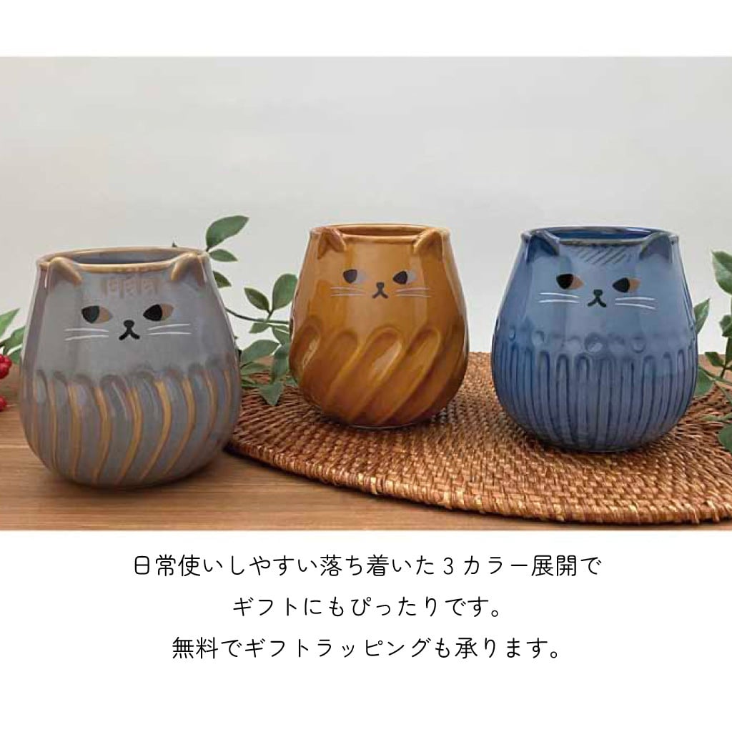 電子レンジ対応 ねこ湯呑み マグカップ コップ 陶器 猫 ネコ しのぎ 釉薬 かわいい プレゼント ギフト 女性 男性 父 母 実用的 箱入り インテリア 誕生日 クリスマス 無料ラッピング