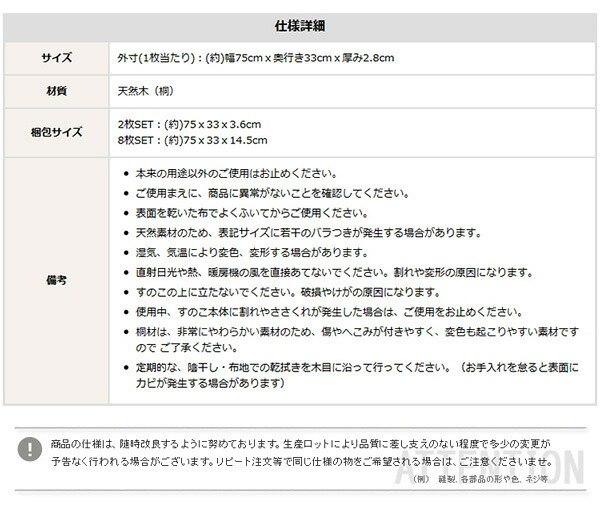 天然木使用 抗菌・防カビ・調湿効果 軽量押し入れ桐すのこ 8枚入り OKR-8--NA ナチュラル 幅33x奥行75×2.8cm ホームテイスト インテリア 収納 収納家具 押入れ収納 押入れすのこ 防カビ 調湿効果 軽量 新生活