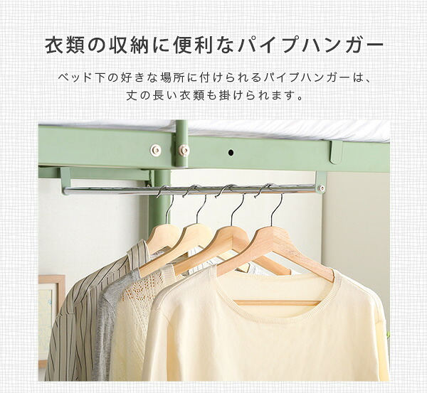 ベッド 寝具 ロフト おしゃれ シングル 宮棚 2口コンセント 付き SOPII ソピー 北欧インテリア ハシゴ パイプ 高さ調整 ハイタイプ ミドルタイプ メッシュ床 安全設計 衣類掛け パイプハンガー スチール