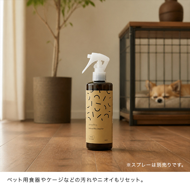 goodbio グッドバイオ マルチクリーナー 濃縮タイプ 300ml[バイオ洗剤 クリーナー 万能洗剤 掃除用洗剤 スプレー 液体 洗剤 5倍濃縮 スプレータイプ 詰め替え用 希釈 天然由来 植物由来 微生物 酵素 エコ洗剤]