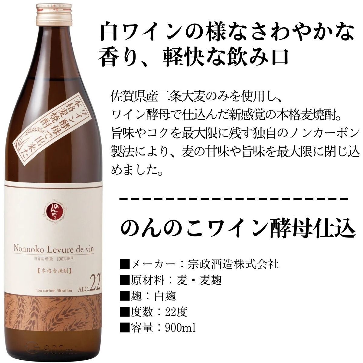 敬老の日【送料無料】【麦焼酎飲み比べ】ワイン酵母 仕込み 麦焼酎 2本 飲み比べ セット 白猿 小正醸造 のんのこ 宗政酒造 900ml 詰め合わせ ギフト のし 熨斗 ラッピング 包装 送料無料（北海道・沖縄を除く）