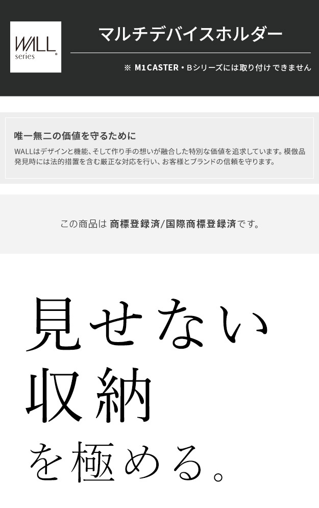 WALL Vシリーズ/PRO/A2/テレビ台用スタンド対応 マルチデバイスホルダー ハードディスクホルダー 背面収納 HDD モデム ルーター 追加オプション 部品 パーツ スチール製 WALLオプション SEVENSTAND セブンスタンド ウォール