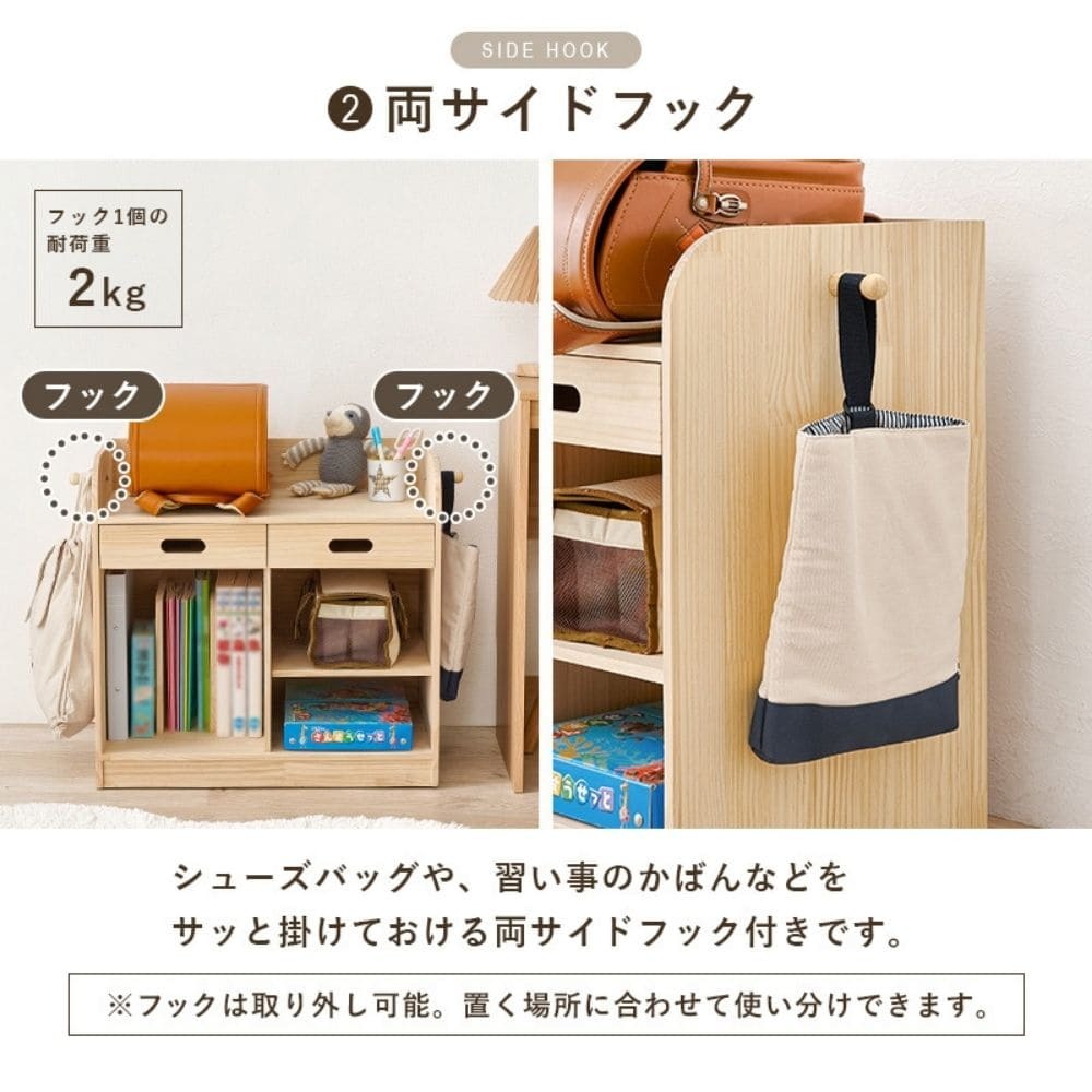 ランドセルラック　子供部屋　キッズファニチャー　サイドフック　教科書　収納棚　引出し　制服　帽子　かばん　掛け　入園　入学　祝い