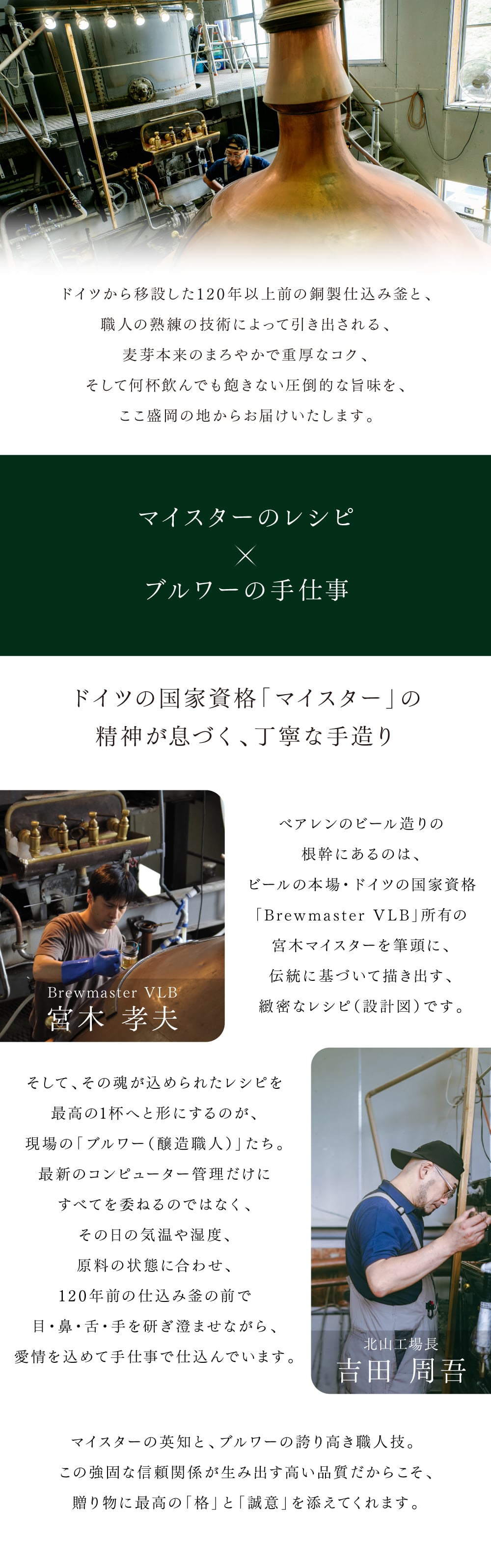 秋ギフト ビール ギフト プレゼント クラフトビール 飲み比べ セット ベアレン 6本 送料無料 岩手 地ビール 世界一受賞 常温保存 詰め合わせ 誕生日 お酒 御礼 内祝 瓶ビール