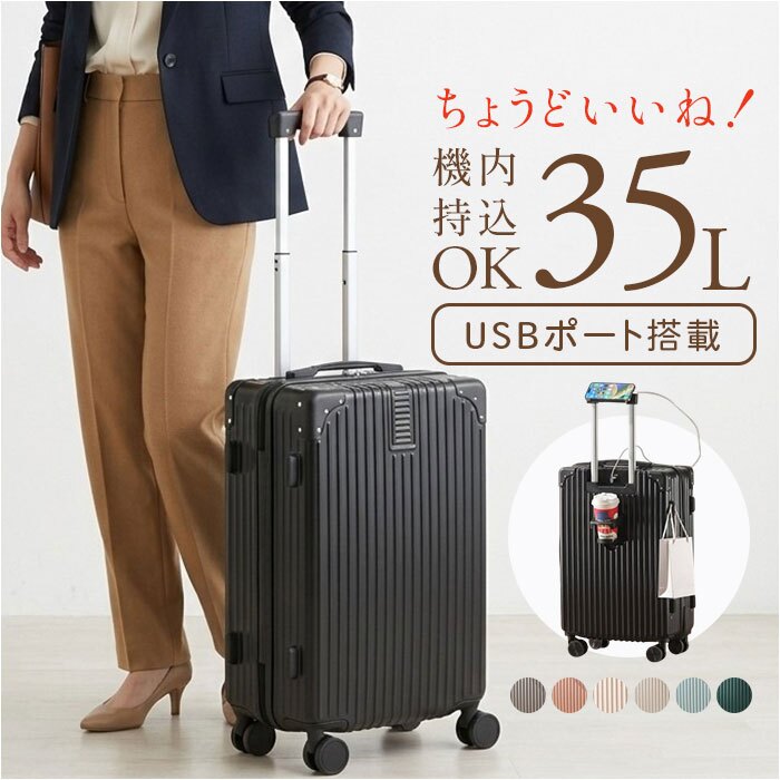 キャリーバッグ 通販 キャリーケース トランク トランクケース ドリンクホルダー フック付き 静音キャスター 軽量 大容量 前開き USBポート 中型 かわいい おしゃれ トップオープン 旅行 修学旅行