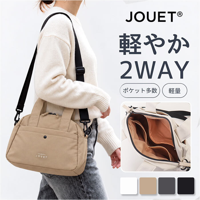 jouet バッグ 通販 ボストンバッグ レディース ボストンバック キャリーオンバッグ 鞄 かばん カバン バック ショルダー 肩掛け ジョエット j7042 斜め掛け かわいい 可愛い 旅行 お出かけ レジャー おしゃれ オシャレ シンプル 無地