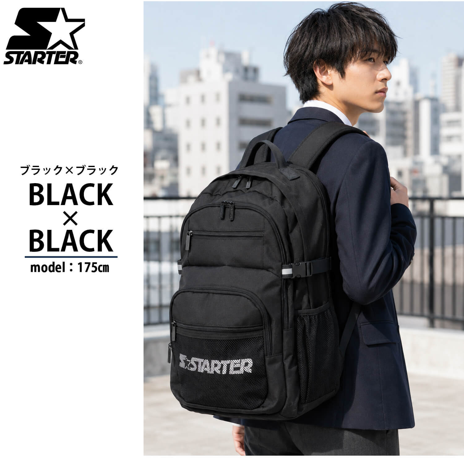 STARTER スターター リュック 大容量 25L 軽量 3層式 PC収納 a4 メンズ レディース 学生 高校生 通勤 通学 新生活 入学準備 ブランド ロゴ スクールリュック スポーツリュック アウトドア 旅行 黒 2026fw karlas