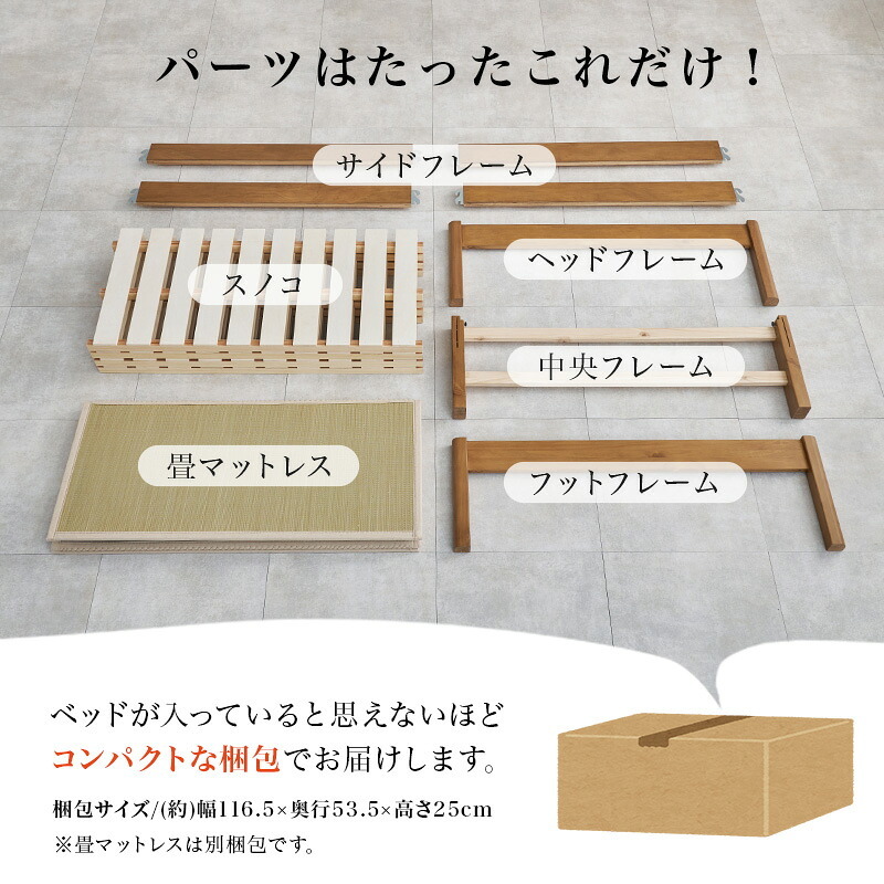 ベッド 寝具 組立簡単 畳シングル +畳マットレス 畳 2種類 い草 畳み 畳マットレス 爽やかな天然い草 湿気 すのこ 床下 大容量 収納スペース 衣装ケース 収納 耐荷重200kg 頑丈 通