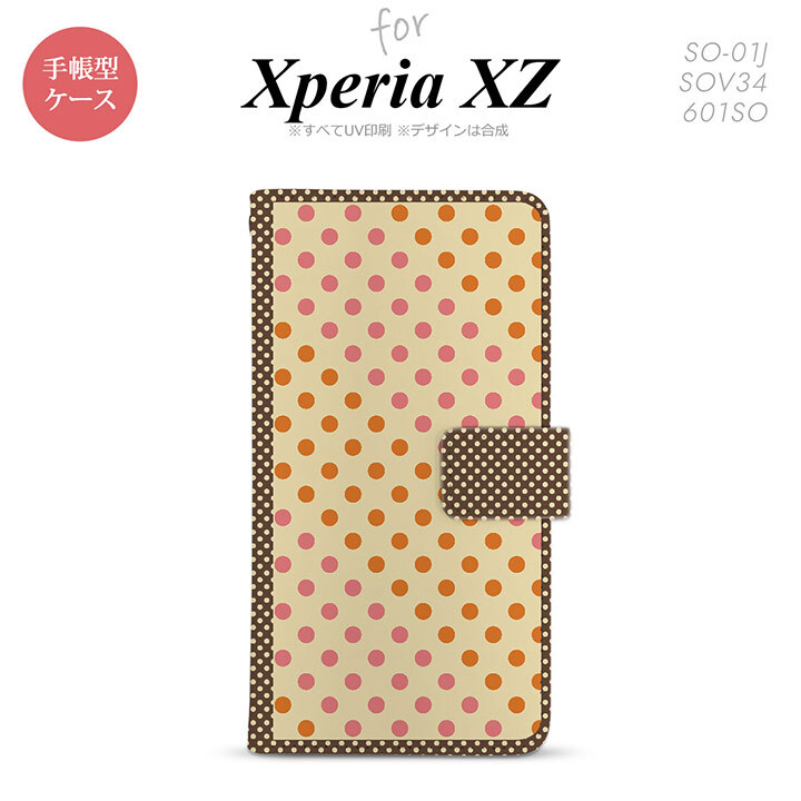 【手帳型 スマホ カバー ケース】【SO01J】【エクスペリア XZ 】手帳型 ケース SO-01J スマホ カバー XPERIA XZ エクスペリア ドット・水玉 ベージュ×オレンジ nk-004s-so01j-dr1648【メール便送料無料】