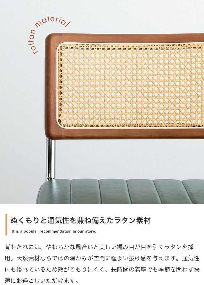 【単品】ダイニングチェア 幅48cm×奥行56.5cm×高さ81cm(座面高:46cm) ナチュラル 天然木 合板 スチール PVC ウレタンフォーム 組立品 直線的なスチールとナチュラルなラタン 体に優しく寄り添うような座り心地を実現しました