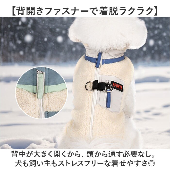 ドッグウェア冬 通販 犬の服冬用 ペットウェア 犬用ジャンパー 防寒ジャケット ハーネス付き犬服 背中開きベスト 小型犬中型犬 あったか裏起毛 中綿入りコート お散歩お出かけ 反射テープ付き 着脱簡単ウェア あたたかい 着脱簡単 ペット用品