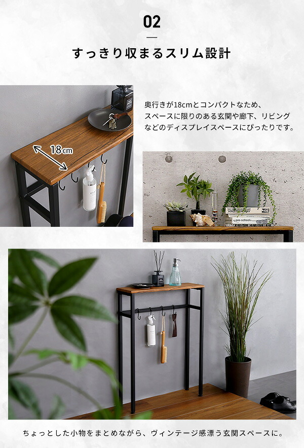テーブル スリムで便利なコンソール Clout-クラウトー CLT-60--WAL ウォールナット 幅60×奥行18×高さ80cm ホームテイスト コンソール アルコール 玄関 消毒台 アルコール台 アルコール置き 新生活
