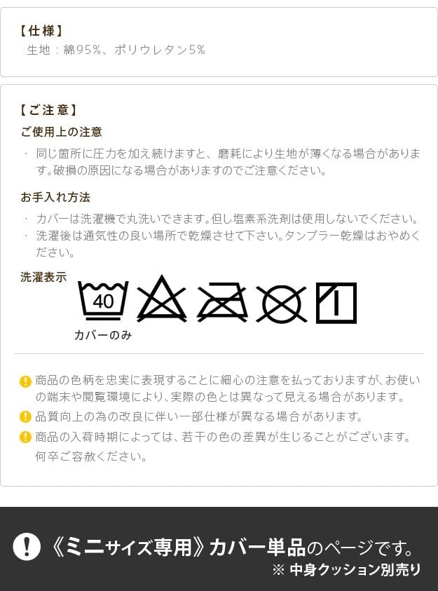クッションカバー 一人掛け ビーズ ビーズクッション替えカバー-ピグロミニ（直径55cm）用 ビーズソファー 一人掛け カバー カラフル シンプル かわいい こたつ 座椅子 フィット感 洗える 日本製 一人暮らし テレワーク リモート 在宅