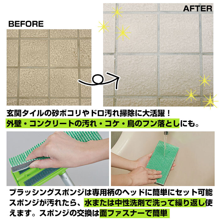 玄関 タイル 掃除 ブラシ 通販 玄関掃除 タイル 外壁 コケ落とし 掃除グッズ コンクリート スポンジ 持ち手 玄関タイル ベランダ お掃除 洗剤不要 掃除用品 アズマ バルコニー 簡単 汚れ落とし ブラッシングスポン